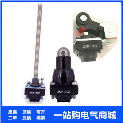 行程限位开关XCKM112操作头ZCK-D21 D08 D02 D41 D15 D06 D31 D45