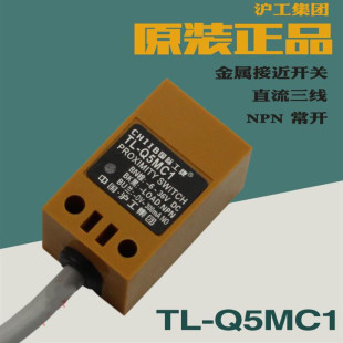 沪工 接近开关TLQ5MC1/C2/B1/B2/D1/D2/Y1/传感器NPN常开PNP常开