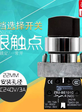 XB2-BD21C 二位旋钮自锁自复 XB2-BD41C/BD25C/BD23C/45C BD33C53