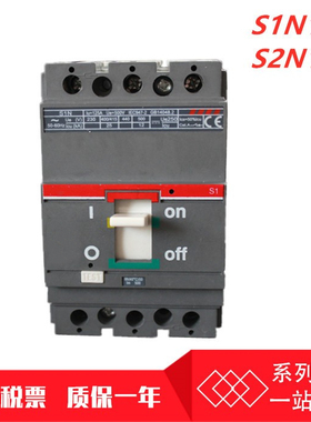 S1N125NS2N160H塑壳断路器S2N160N  FFC  S2S S2X80 100 SACE