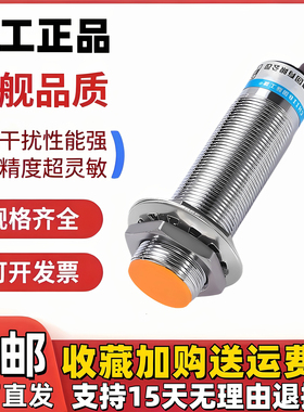 沪工接近开关传感器LJA18M-5N1/N2/10P1/P2/A1/A2/D1/D2/N4/P4