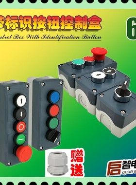 国产精品按钮控制盒XALD213 XALD215 XALD222 XALD223 XALD010203