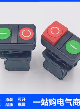 双头双键按钮XB5AW73731M5 XB5AW73731B5 73731G5 XB5AL73415