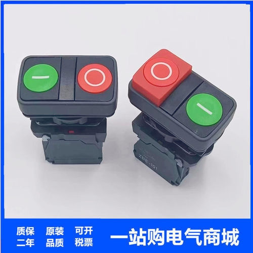 双头双键按钮XB5AW73731M5 XB5AW73731B5 73731G5 XB5AL73415
