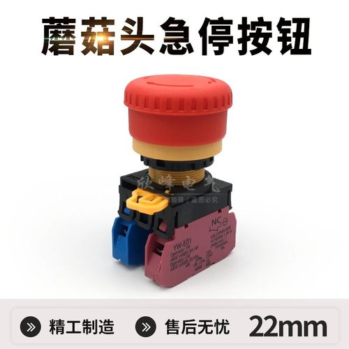蘑菇头紧急停止按钮开关YW1B-V4E01R V4E11 21 12 03 02R