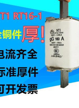 上海电器陶瓷厂熔断器RT16-1 NT1-250A100A 80A飞灵熔芯160A 200A