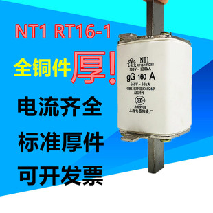 上海电器陶瓷厂熔断器RT16-1 NT1-250A100A 80A飞灵熔芯160A 200A