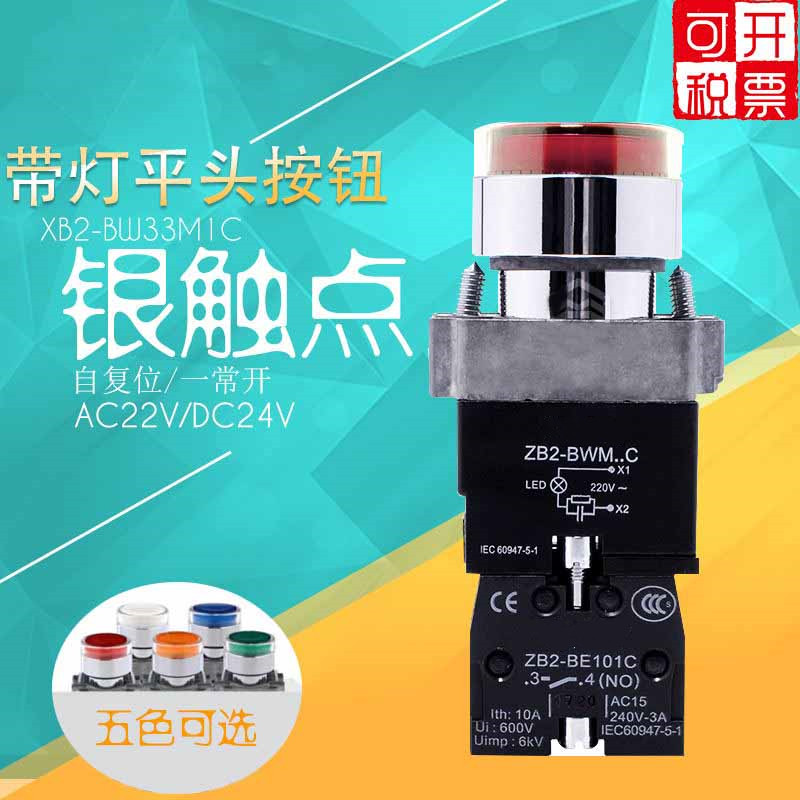 XB2按钮XB2BW33M1C 34M1C 3136 35M1C XB2BW33M5C 34 31 35M5C