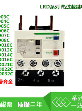 热继电器 LRD04C 05C 06C 07C 08C 10C 12C 14C 16C 21C 32C