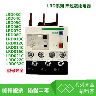 热继电器 LRD04C 05C 06C 07C 08C 10C 12C 14C 16C 21C 32C