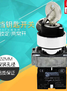 二三档钥匙XB2-BG33C 21CXB2-BG53C/BG33C/BG03C/BG35C/45C BG03C