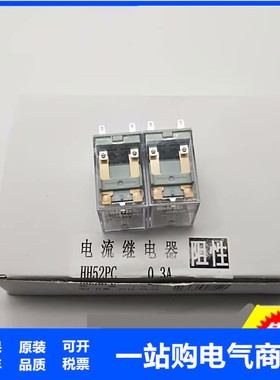 船用航行灯用HH52PC HH54PC电流继电器220VAC 0.3A 24 1.25A 2.7A