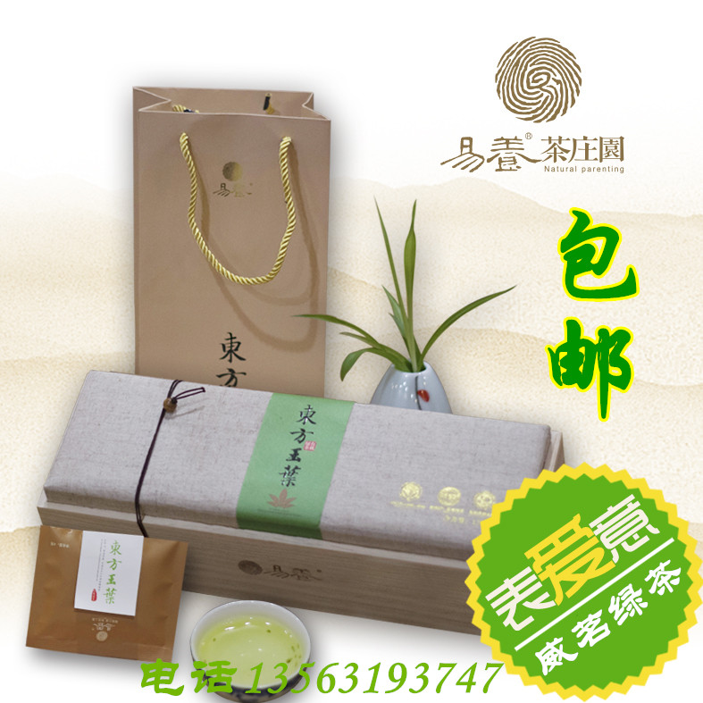 山东威海乳山绿茶北方茶叶新茶威茗有机绿茶东方玉叶礼品盒包邮