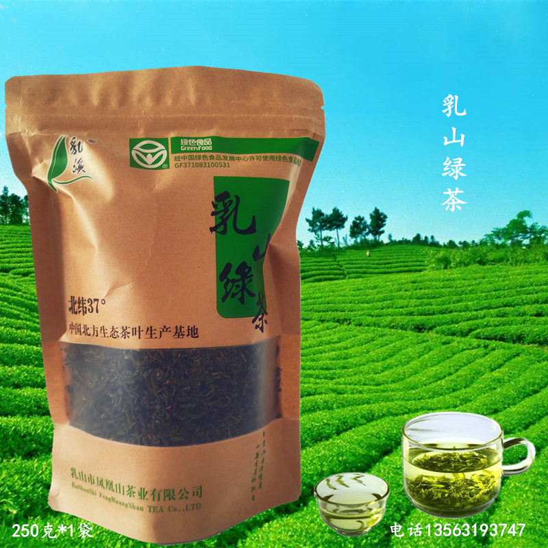 山东威海乳山绿茶特产北方茶叶新茶乳山凤凰山乳溪绿茶500克包邮-封面