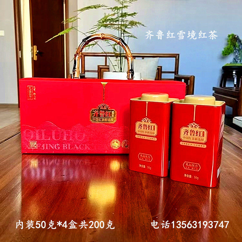 齐鲁红雪境红茶山东威茗北方乳山