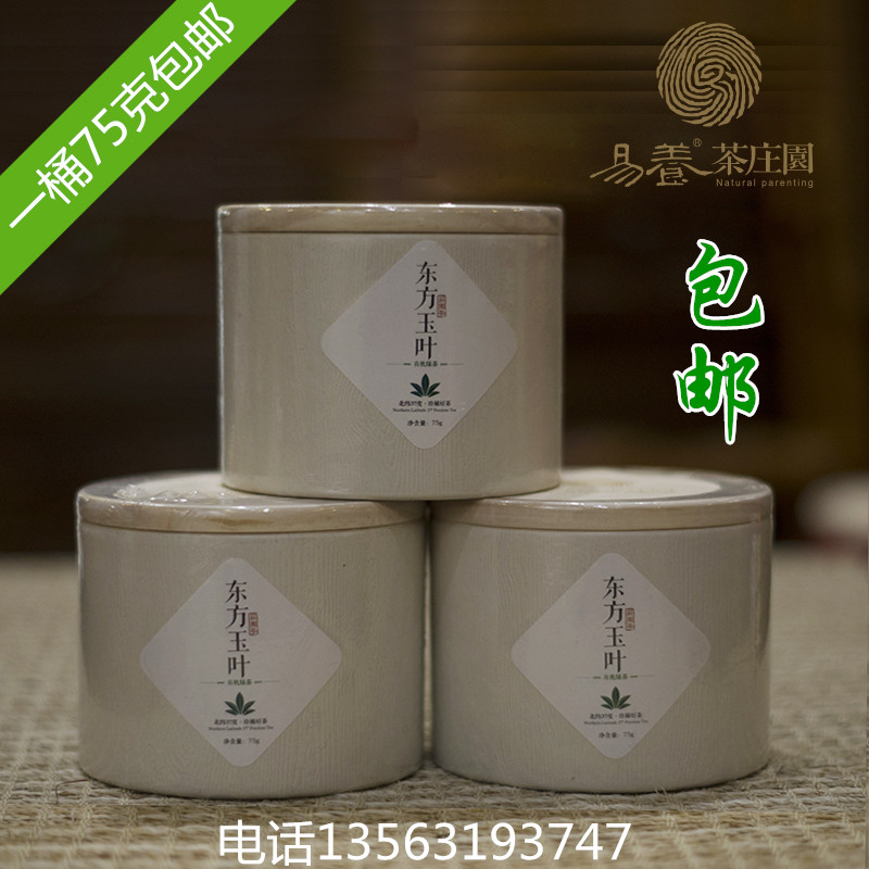 乳山绿茶北方茶叶威茗有机春茶