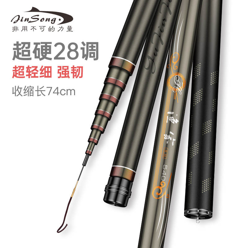 劲松断码短节手竿碳素溪流竿钓鱼竿超轻超硬28调鱼杆便携渔具鱼竿