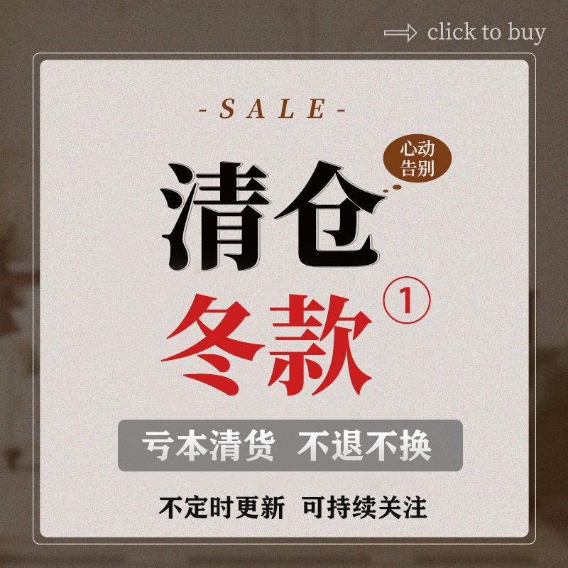 十三行冬季特价清仓卫衣外套毛衣