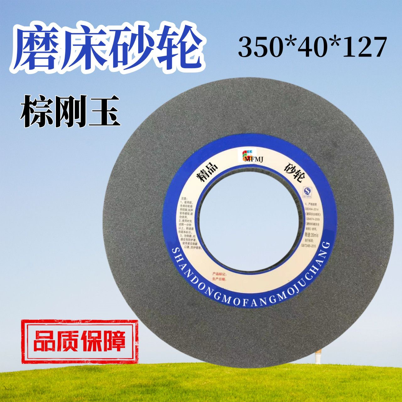 棕刚玉陶瓷砂轮片350*40*127平面磨床砂轮外圆磨砂轮