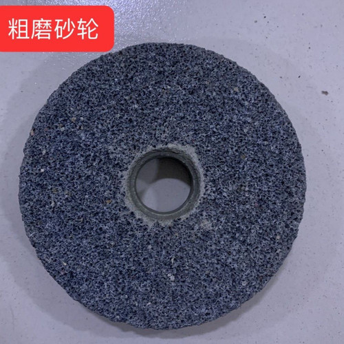 粗磨砂轮片粗砂磨刀石磨毛刺粗沙轮片特粗
