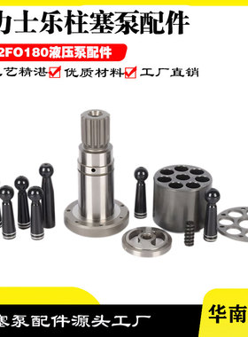 上海电气A2FE180柱塞泵液压马达 金泰沉槽机抓斗宇通强夯机配件