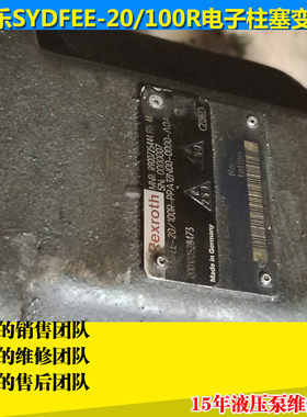 力劲180吨億利达200吨直压机德玛格220吨SYDFEE-20/100液压泵维修