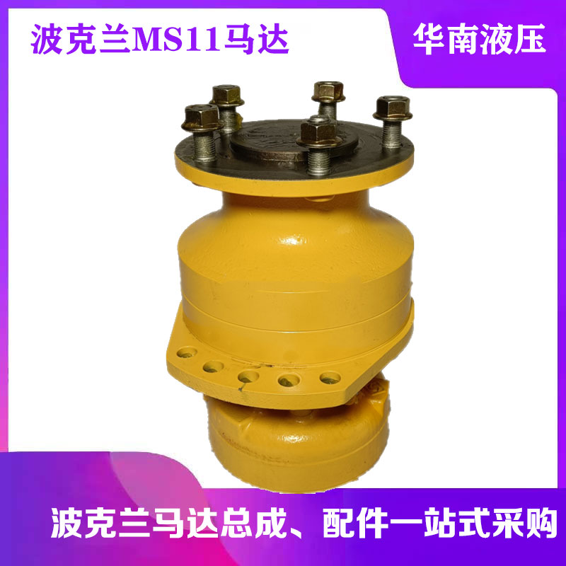 波克兰液压马达MS11-2-121-F12-1120-25BE压路机重工液压油马达