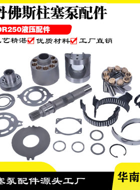 萨奥丹佛斯 90R250MA5CD80T3CBJC5NNN262624路拌机液压泵维修配件