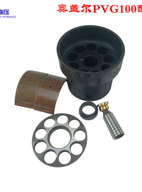 Oilgear奥盖尔油泵液压油泵柱塞泵变量泵维修原厂配件PVG100配件