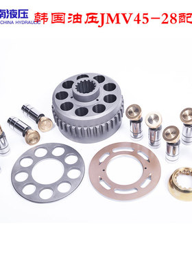 韩国油压JMV45-28 缸体、柱塞、配油盘、回程盘等液压泵配件