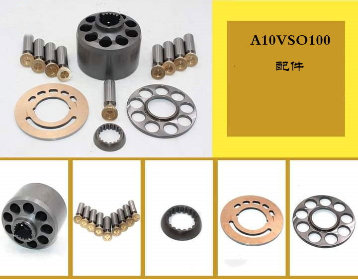 力士乐A10VSO100 A10VO100高压柱塞泵配件接油研大金东京计器维修