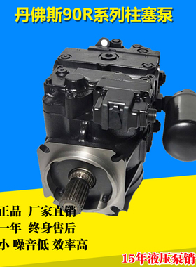 丹佛斯90R075HF/90R100DD/90R250KA液压泵柱塞泵搅拌车钻机油泵