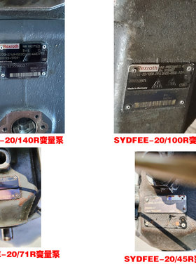 力士乐SYDFEE-20/45R 71R 100R 140R电子柱塞变量注塑机油泵维修