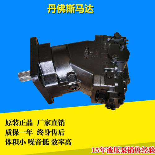 丹佛斯原装90M75 100 130 H1B080 H1B110 51V110 MMF044液压马达