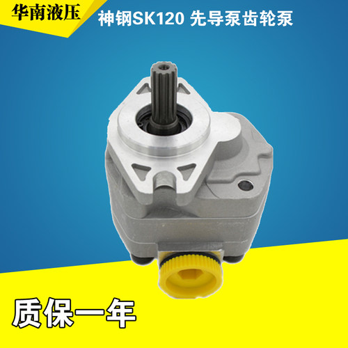 K3V112齿轮泵先导泵神钢SK120 SK200-1 SK200-2 SK200-3液压泵配