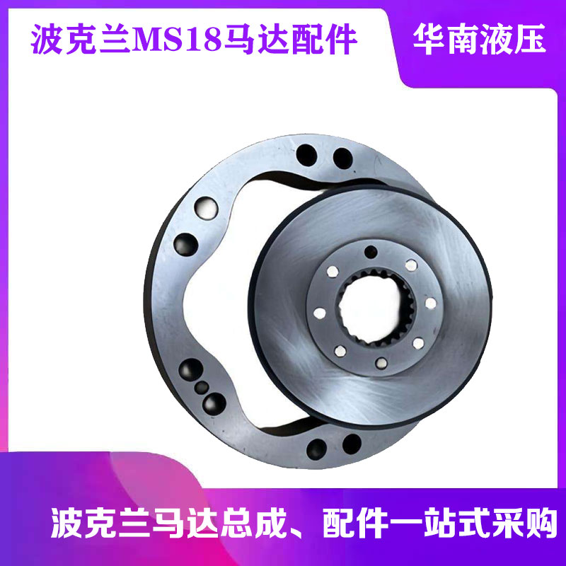 波克兰双速马达MS18-1-121-A18-1320-5000转子总成定子修理包柱塞