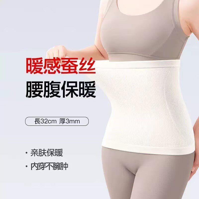 蚕丝护腰保暖护肚子防着凉成人暖保健护具(护腰/膝/
