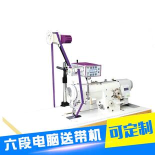 六段微电脑送带机电脑松紧器休闲服松紧带扒缝机送带机