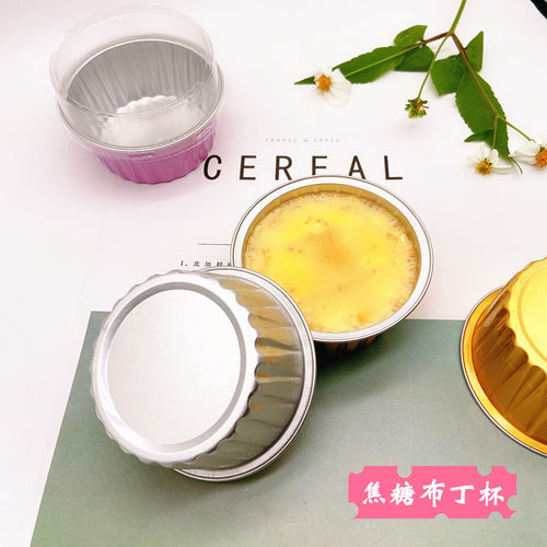 布丁杯烤箱用一次性耐高温可烤焦糖布蕾杯雪媚娘模具铝箔蛋糕杯 - 封面