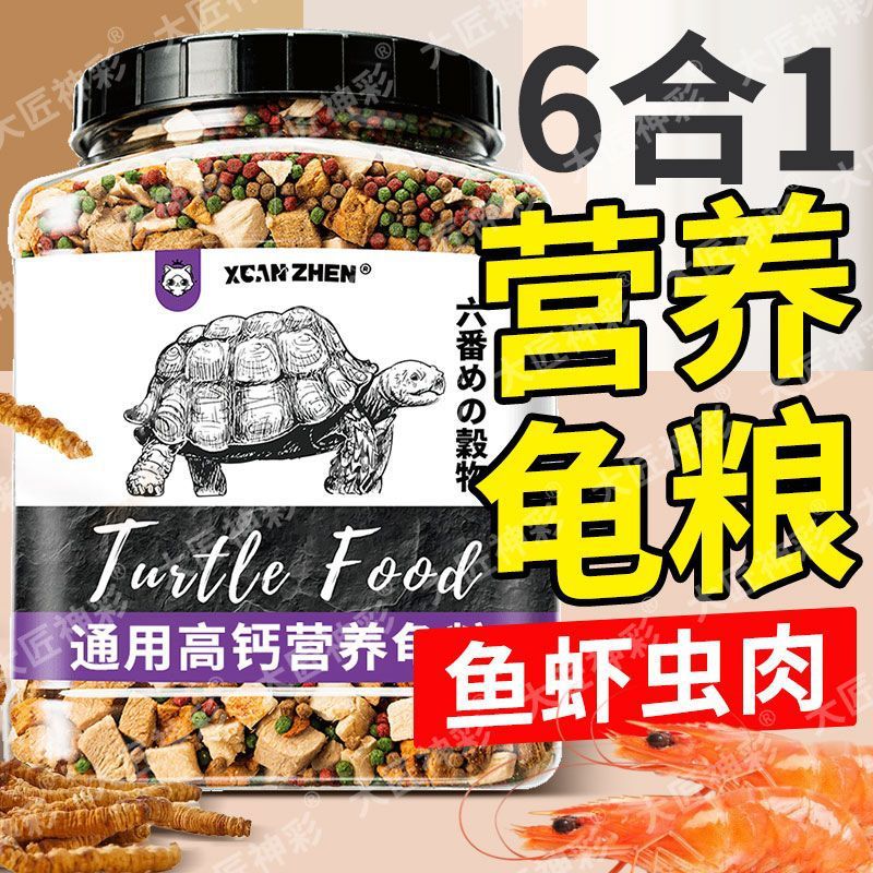 甲鱼饲料鳖饲料中华鳖水鱼团小甲龟/鳖