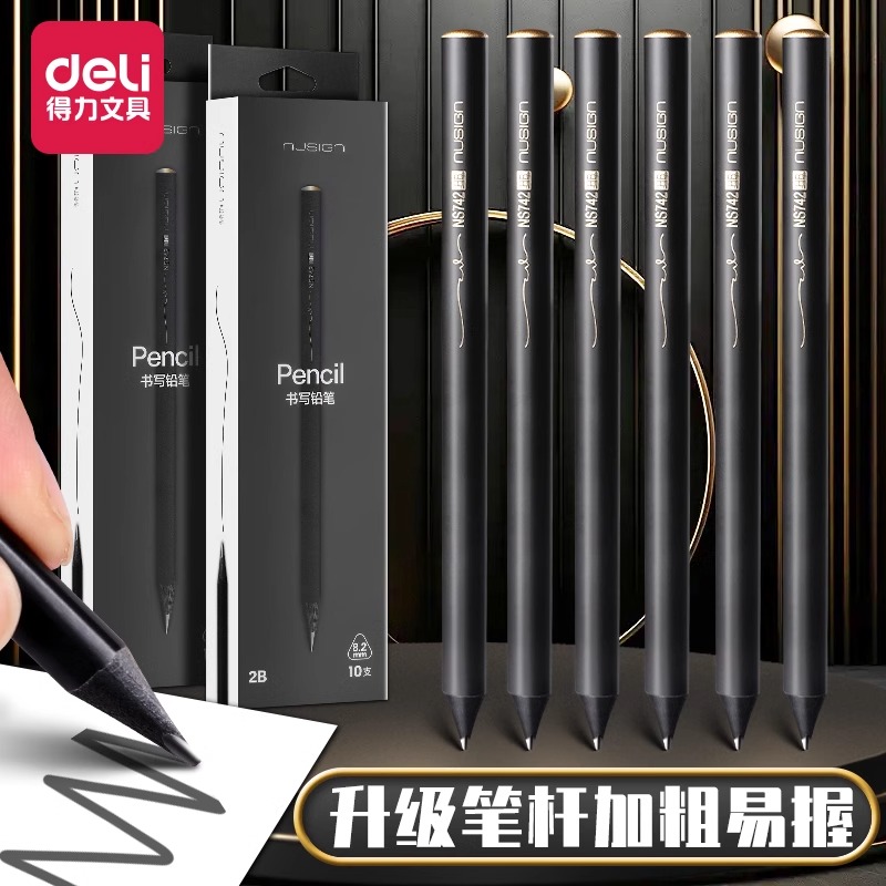 得力纽赛加粗易握黑木黑色铅笔hb小学生用一二年级学生铅笔2b儿童幼儿园学习文具用品套装考试笔