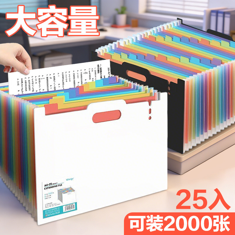 可立式风琴包A4手提文件夹伸缩多层初中生专用卷子整理高中生分类大容量放试卷收纳插页透明袋