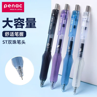 派尼克日本penac按动中性笔舒适软握胶刷题笔ST笔头按动速干黑色笔芯