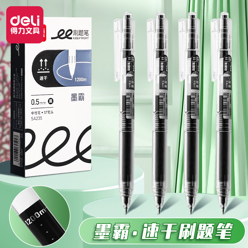 得力墨霸按动中性笔学生用刷题笔st笔头大容量刷好题速干考试黑笔0.5学生用大墨王作业黑色水笔按压式黑笔