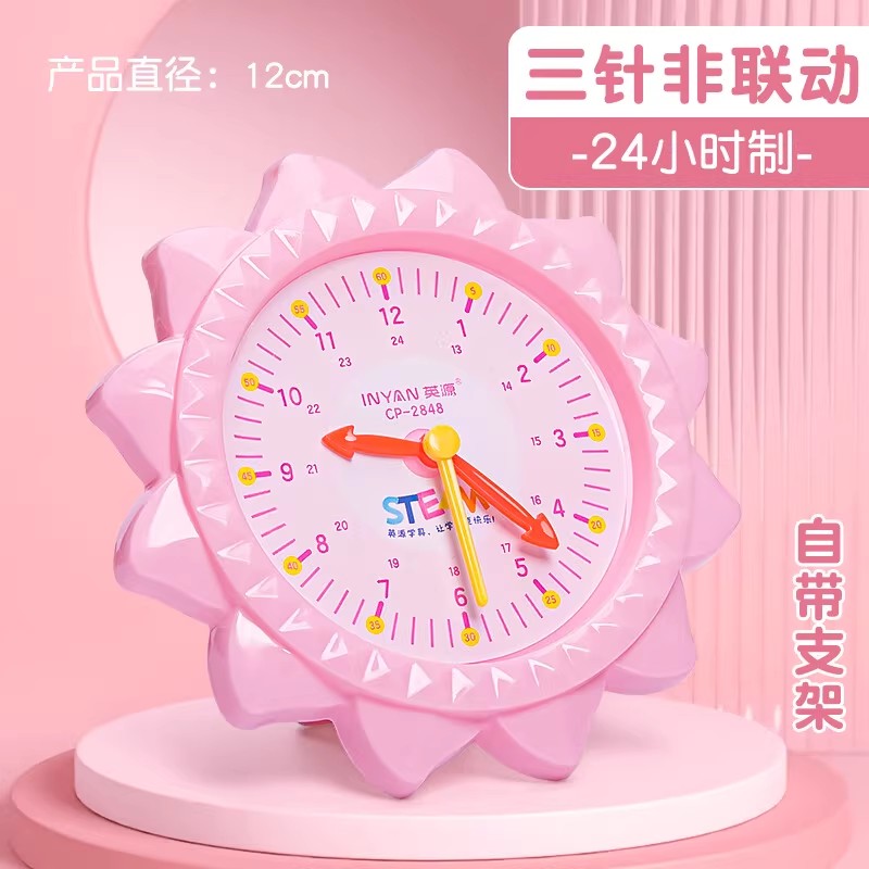 钟表学习器三针联动教具