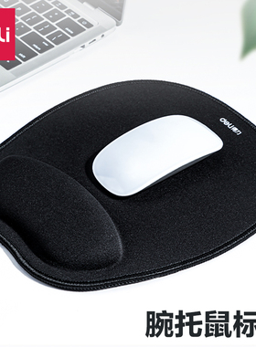 得力鼠标垫83003舒适腕托商务护腕超大号加厚大尺寸办公游戏腕垫