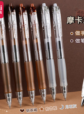 得力按动式彩色中性笔灰色褐色棕色做笔记用高颜值按动笔做笔记的彩色笔手帐笔划重点中性笔