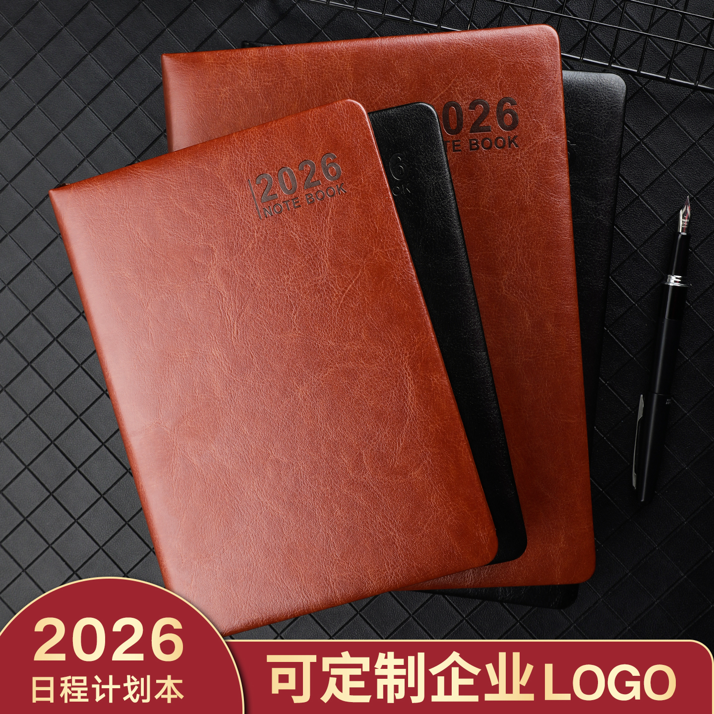2026年日程本效率手册笔记本加厚商务学生日记日历本日计划时间管理本子B5手账本A5记事本定制logo礼品年历本