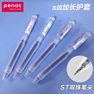 派尼克日本penac自勉按动中性笔ST头双珠速干刷题笔ins风简约学生考试用笔黑笔