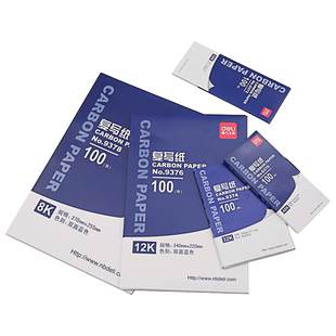 得力薄型复写纸 100张蓝色97张红色3张 复写清晰多种规格无碳复写16k复习纸32k过底纸a4印蓝纸双面复写